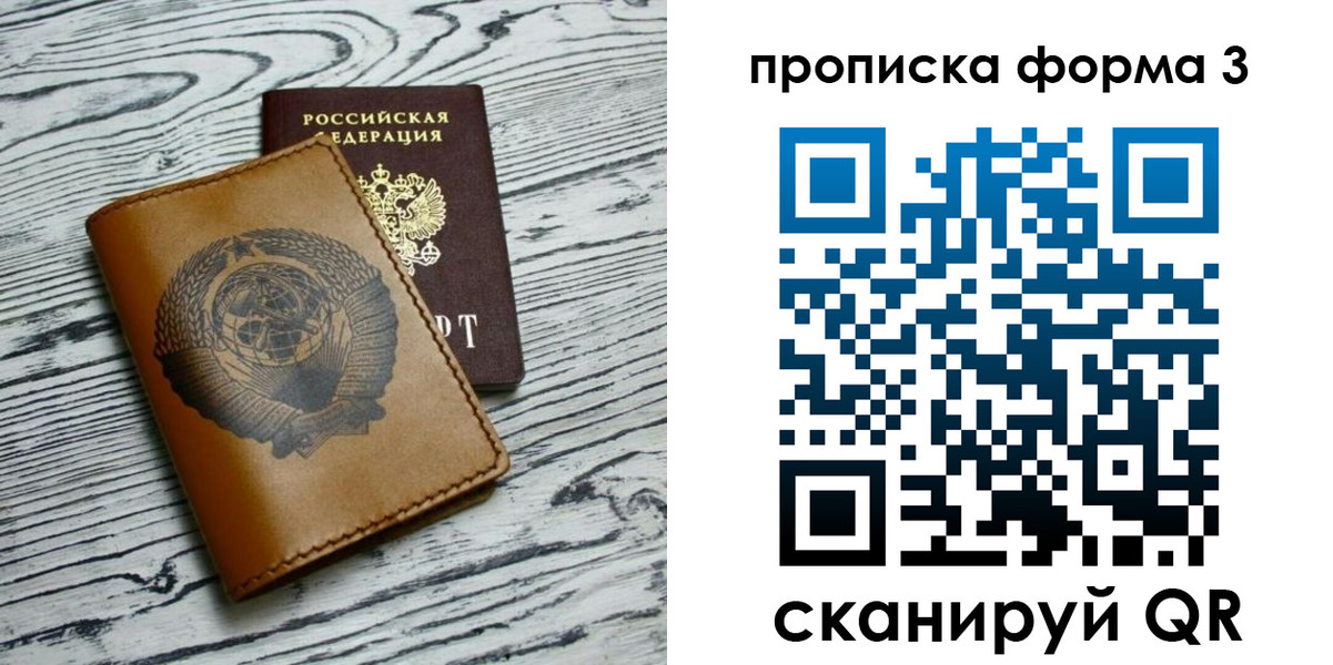 временная регистрация недорого в Анадыре