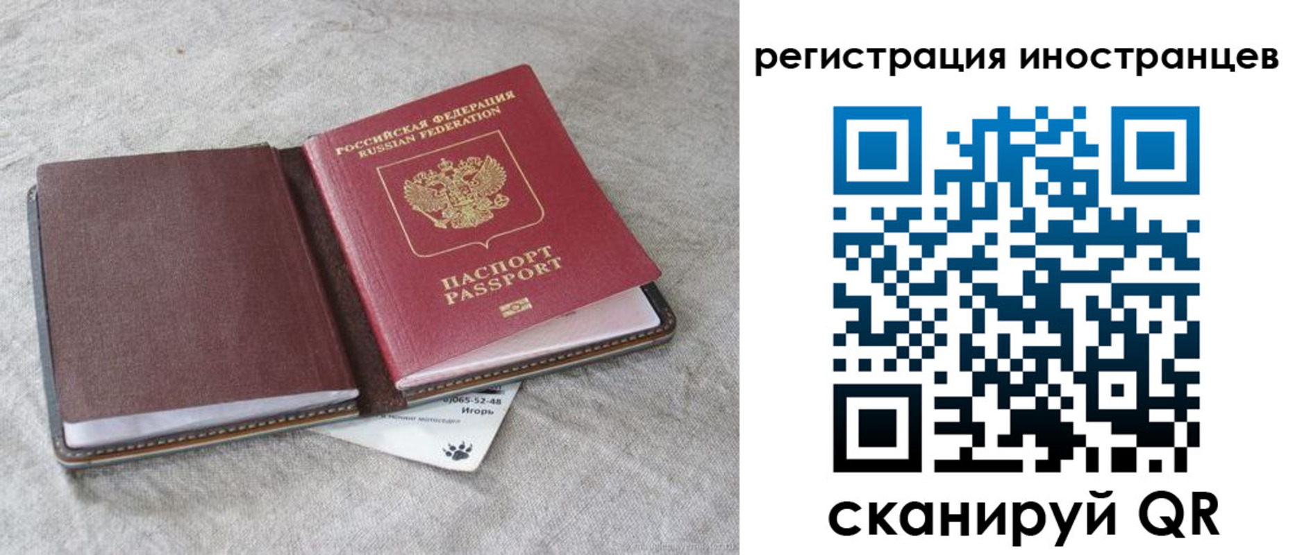временная регистрация 2025 в Анадыре