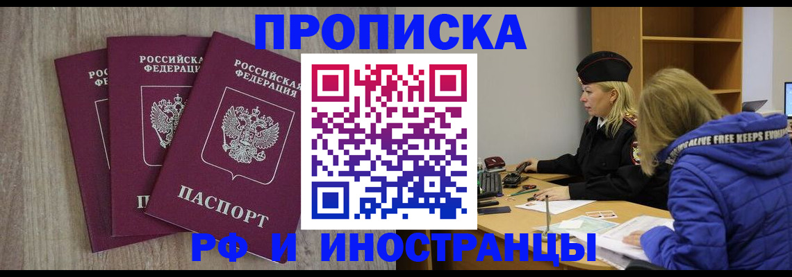 регистрация в Анадыре