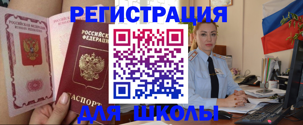 прописка для кредита в Анадыре